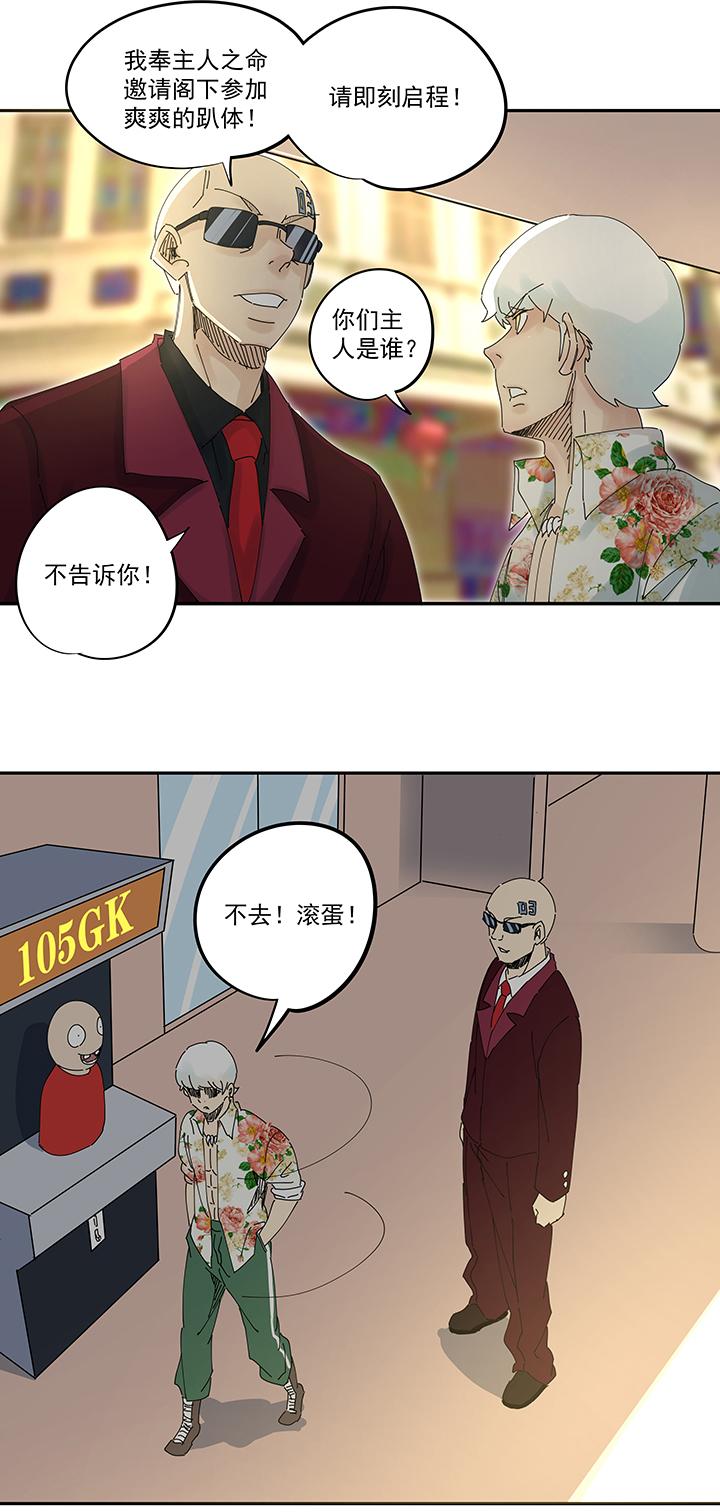 神之一脚韩漫全集-第一百九十波 比赛结束无删减无遮挡章节图片 