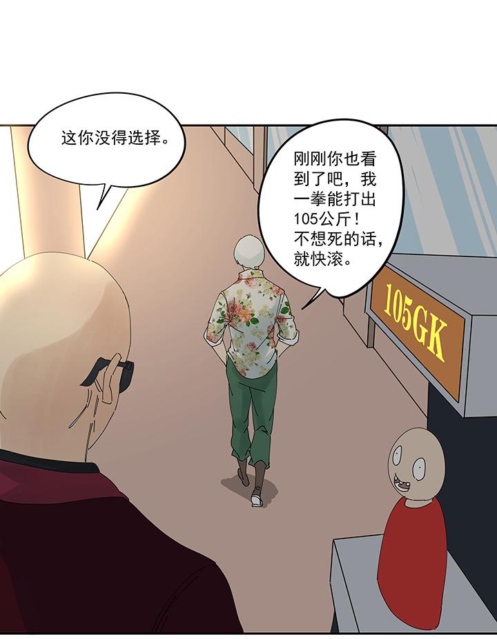 神之一脚韩漫全集-第一百九十波 比赛结束无删减无遮挡章节图片 