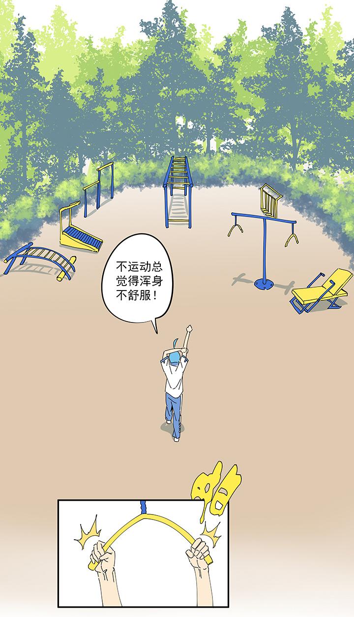 神之一脚韩漫全集-第一百九十波 比赛结束无删减无遮挡章节图片 