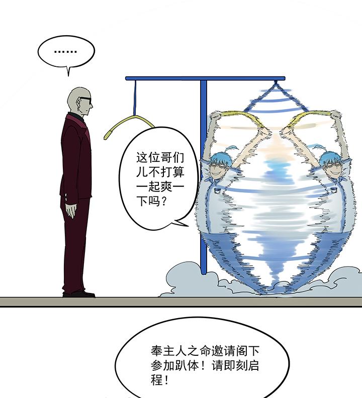 神之一脚韩漫全集-第一百九十波 比赛结束无删减无遮挡章节图片 
