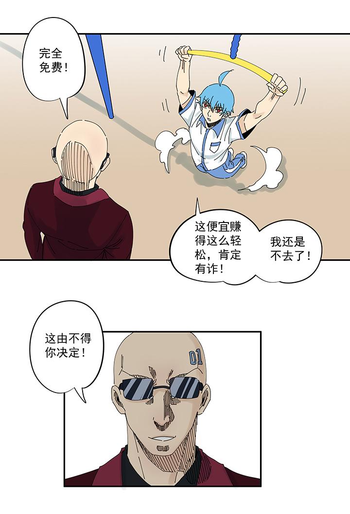 神之一脚韩漫全集-第一百九十波 比赛结束无删减无遮挡章节图片 