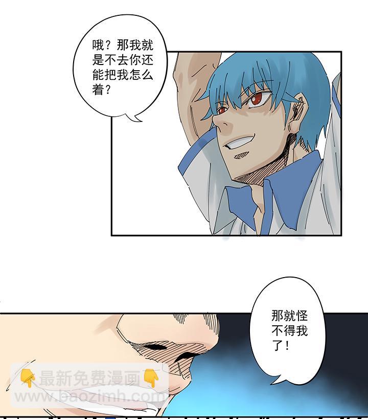 神之一脚韩漫全集-第一百九十波 比赛结束无删减无遮挡章节图片 