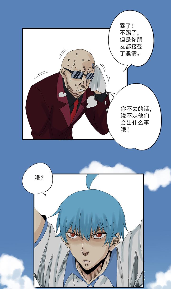 神之一脚韩漫全集-第一百九十波 比赛结束无删减无遮挡章节图片 