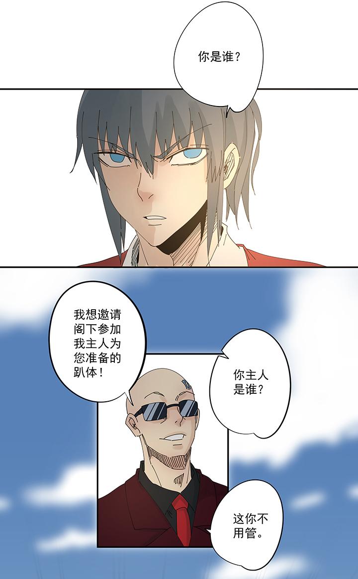 神之一脚韩漫全集-第一百九十波 比赛结束无删减无遮挡章节图片 