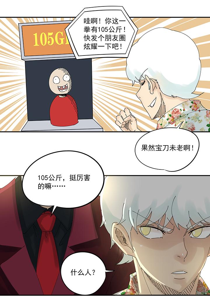 神之一脚韩漫全集-第一百九十波 比赛结束无删减无遮挡章节图片 