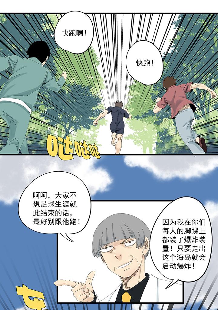 神之一脚韩漫全集-第一百九十一波 校花无删减无遮挡章节图片 