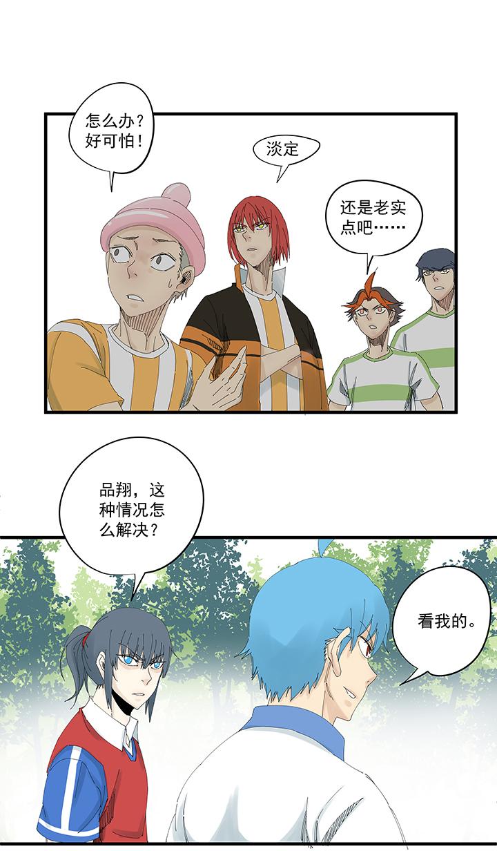 神之一脚韩漫全集-第一百九十一波 校花无删减无遮挡章节图片 