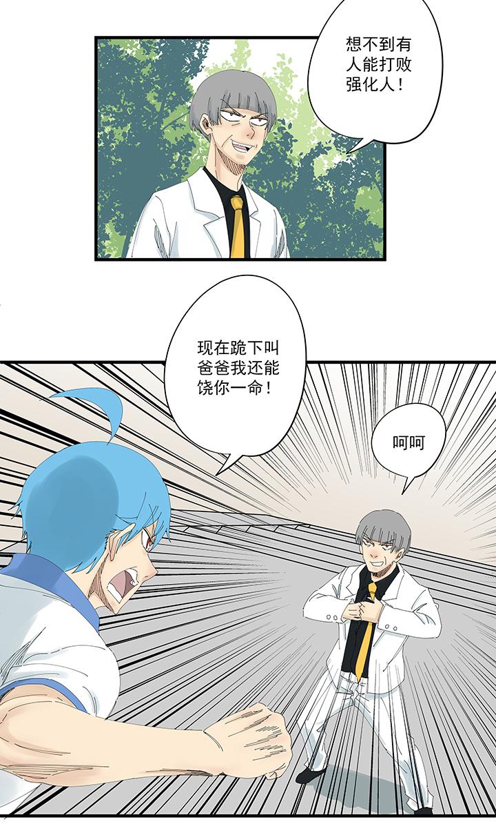 神之一脚韩漫全集-第一百九十一波 校花无删减无遮挡章节图片 