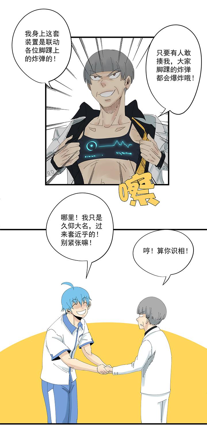 神之一脚韩漫全集-第一百九十一波 校花无删减无遮挡章节图片 