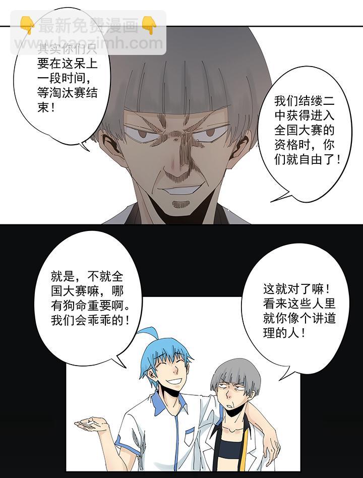 神之一脚韩漫全集-第一百九十一波 校花无删减无遮挡章节图片 