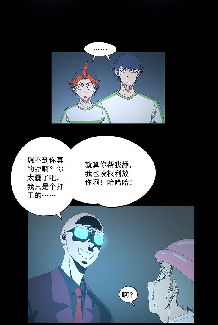 神之一脚韩漫全集-第一百九十一波 校花无删减无遮挡章节图片 
