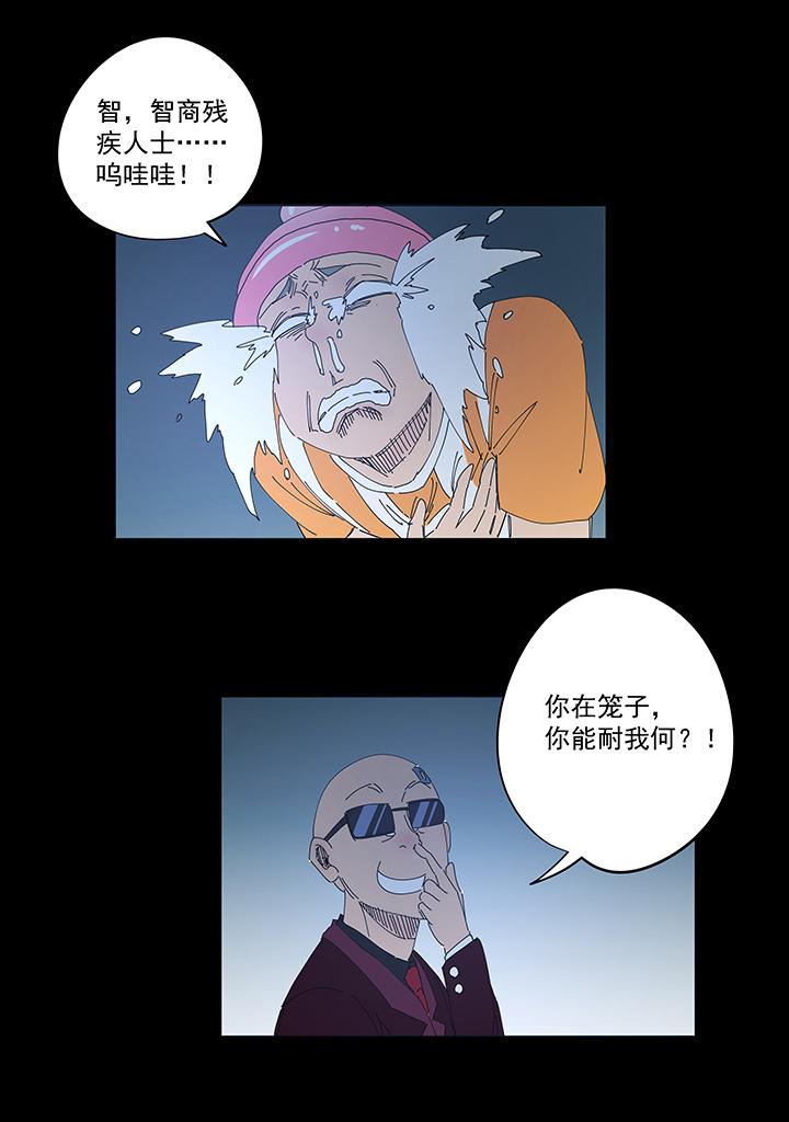 神之一脚韩漫全集-第一百九十一波 校花无删减无遮挡章节图片 