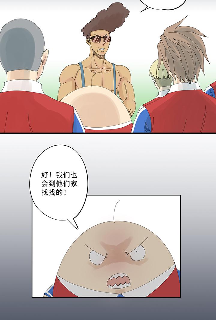 神之一脚韩漫全集-第一百九十一波 校花无删减无遮挡章节图片 
