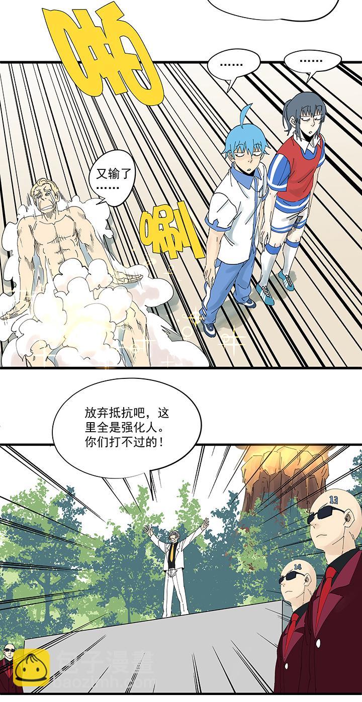 神之一脚韩漫全集-第一百九十一波 校花无删减无遮挡章节图片 