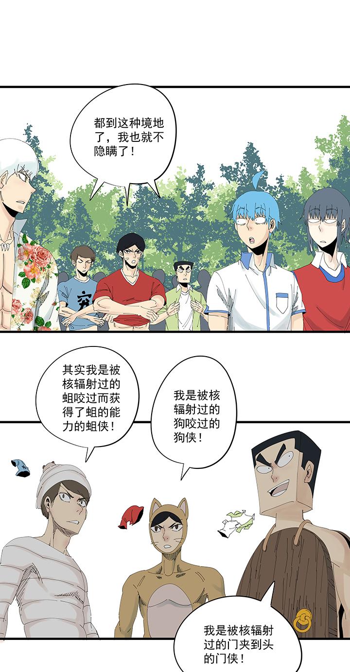 神之一脚韩漫全集-第一百九十一波 校花无删减无遮挡章节图片 