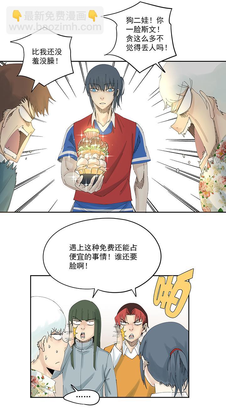 神之一脚韩漫全集-第一百九十二波 拾荒无删减无遮挡章节图片 