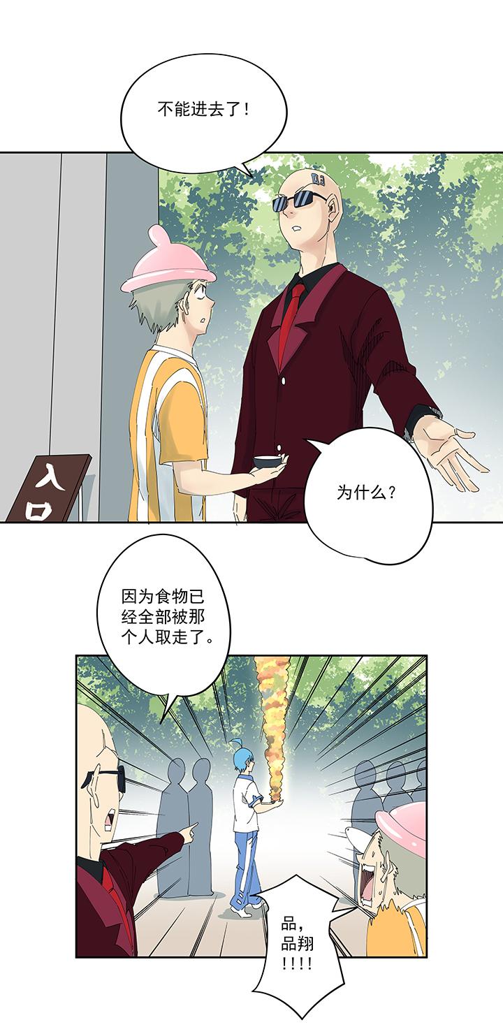 神之一脚韩漫全集-第一百九十二波 拾荒无删减无遮挡章节图片 