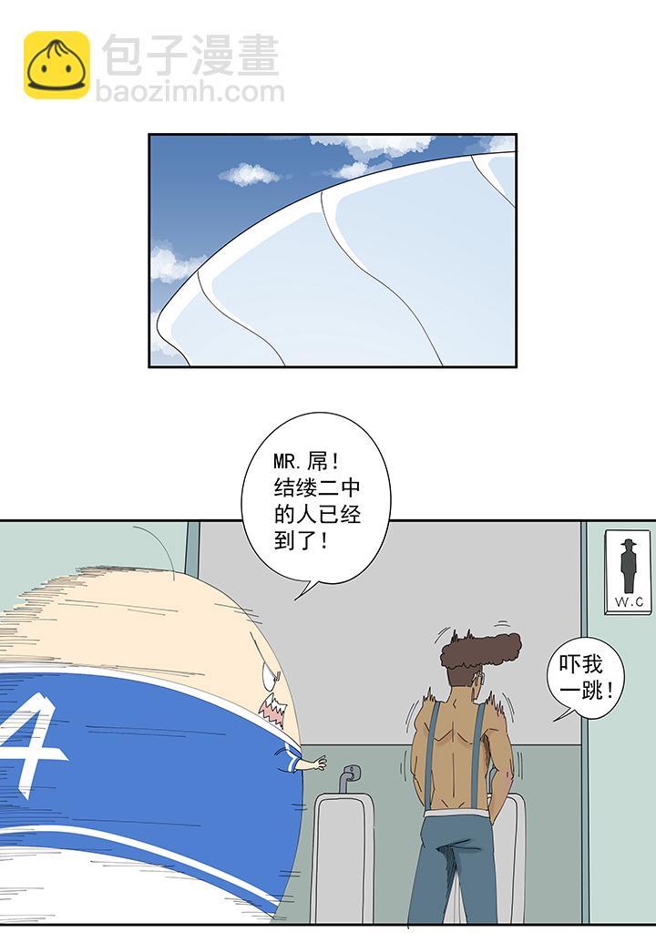 神之一脚韩漫全集-第一百九十二波 拾荒无删减无遮挡章节图片 