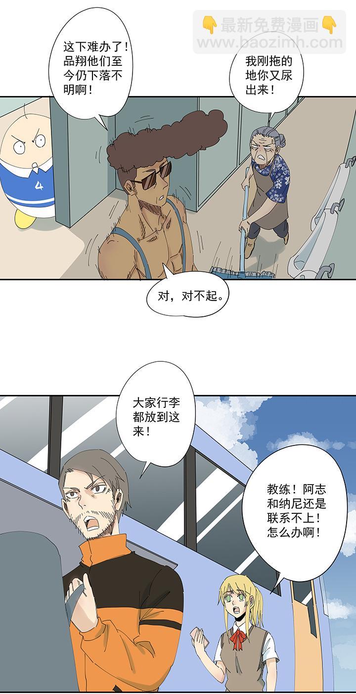 神之一脚韩漫全集-第一百九十二波 拾荒无删减无遮挡章节图片 
