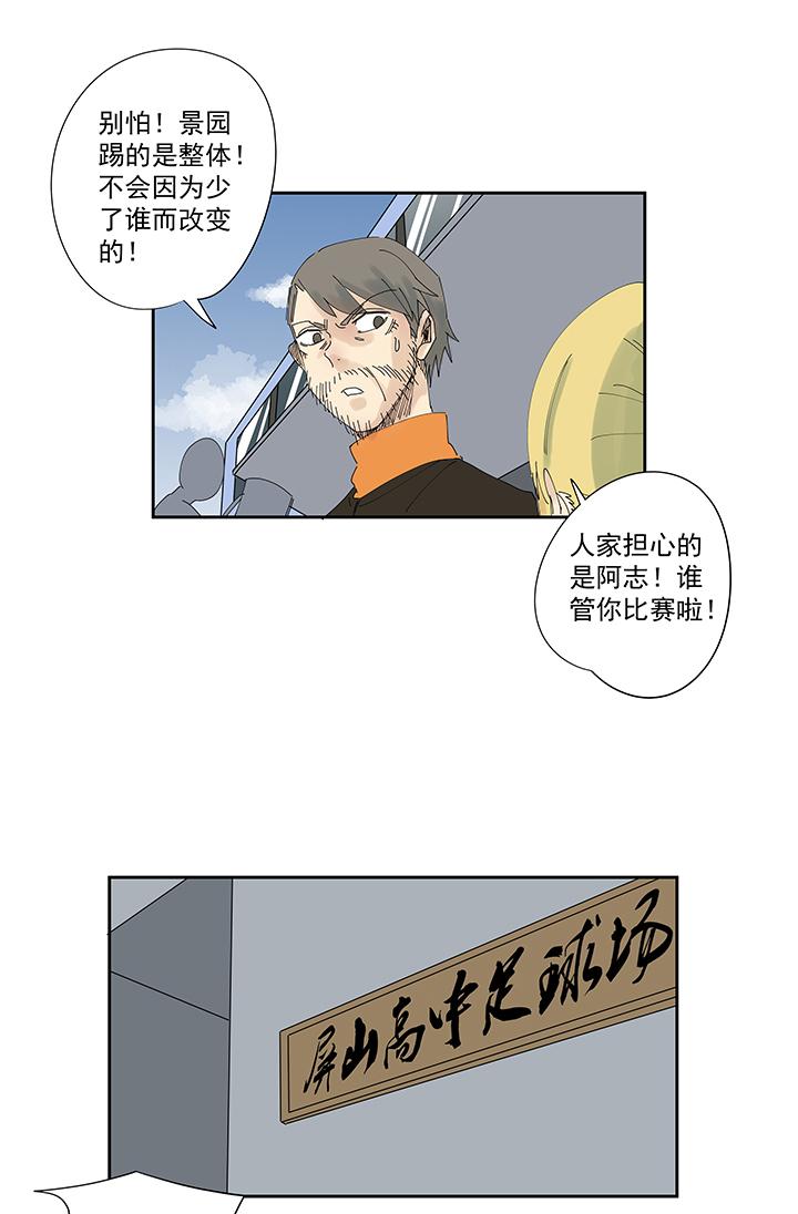 神之一脚韩漫全集-第一百九十二波 拾荒无删减无遮挡章节图片 