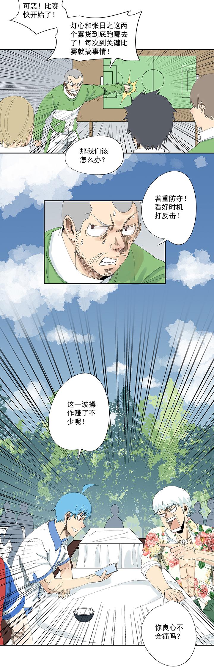 神之一脚韩漫全集-第一百九十二波 拾荒无删减无遮挡章节图片 