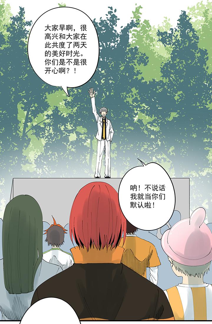 神之一脚韩漫全集-第一百九十二波 拾荒无删减无遮挡章节图片 