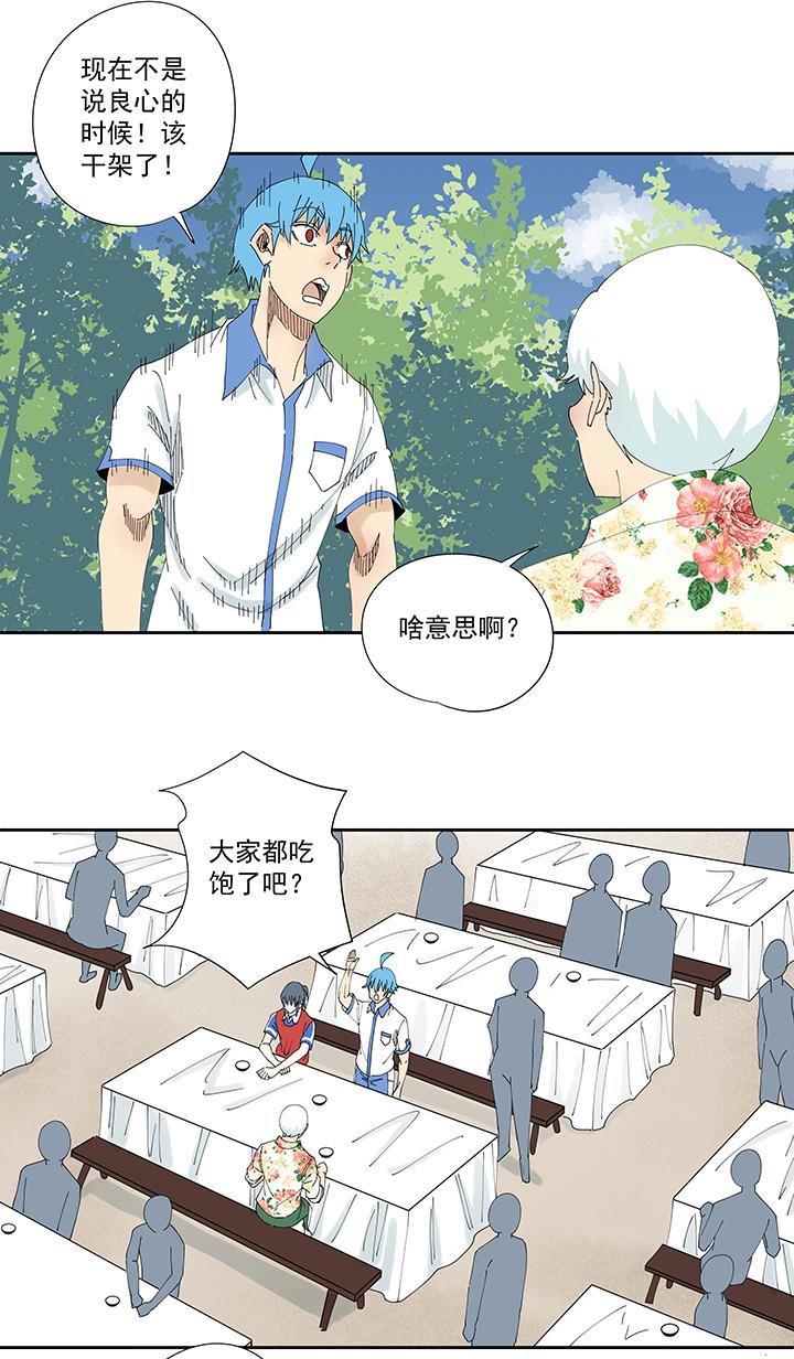 神之一脚韩漫全集-第一百九十二波 拾荒无删减无遮挡章节图片 