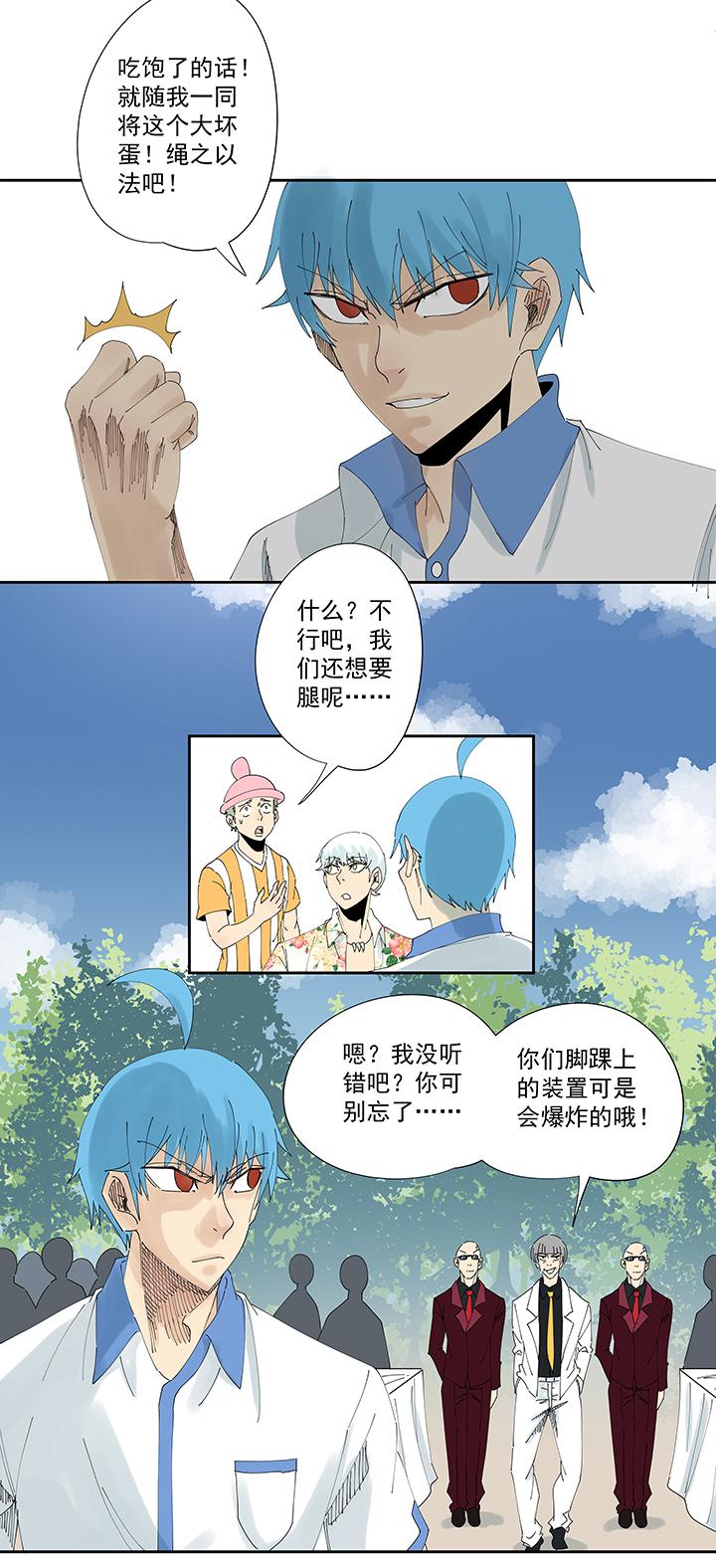 神之一脚韩漫全集-第一百九十二波 拾荒无删减无遮挡章节图片 