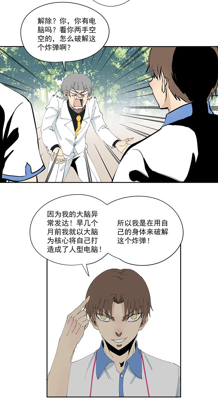 神之一脚韩漫全集-第一百九十二波 拾荒无删减无遮挡章节图片 