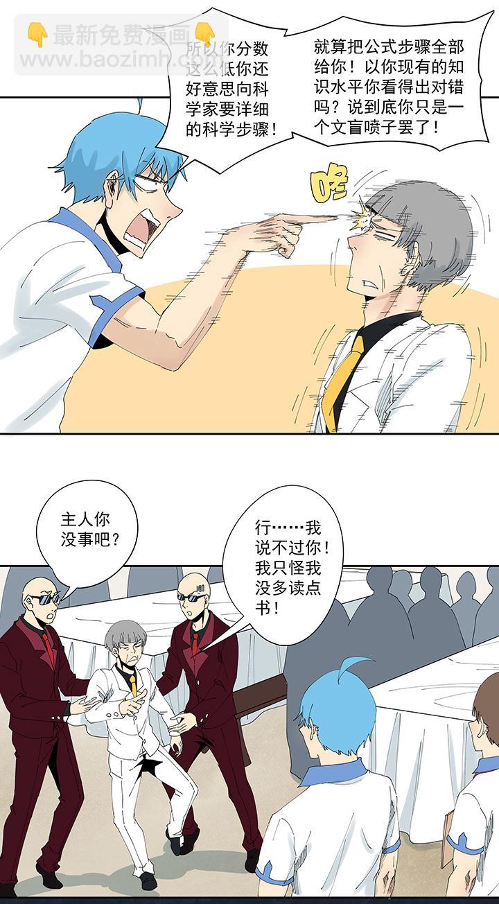 神之一脚韩漫全集-第一百九十二波 拾荒无删减无遮挡章节图片 