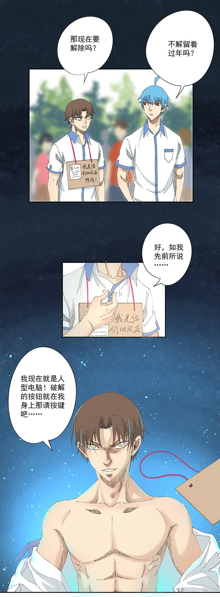 神之一脚韩漫全集-第一百九十二波 拾荒无删减无遮挡章节图片 