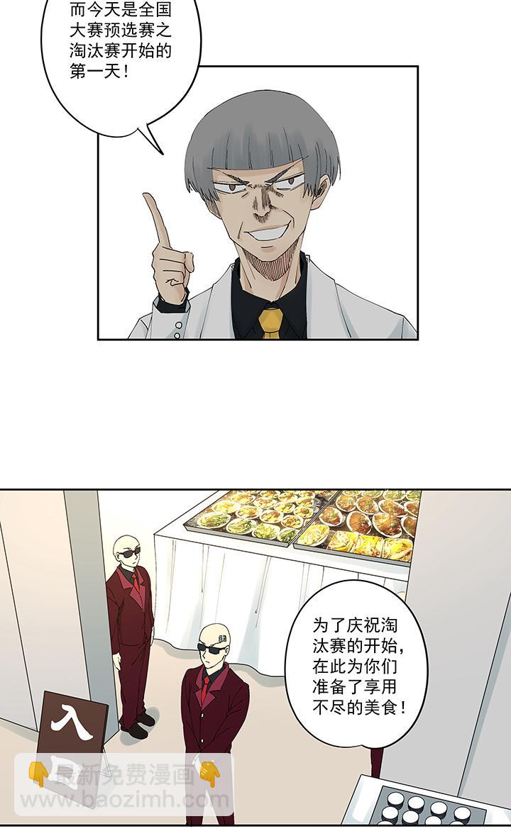 神之一脚韩漫全集-第一百九十二波 拾荒无删减无遮挡章节图片 