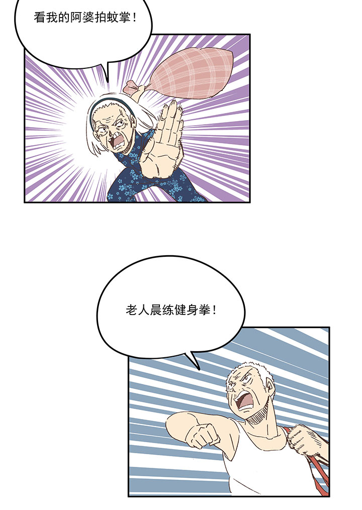 神之一脚韩漫全集-第一百九十二波 拾荒无删减无遮挡章节图片 
