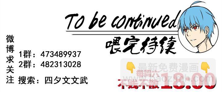 神之一脚韩漫全集-第一百九十二波 拾荒无删减无遮挡章节图片 