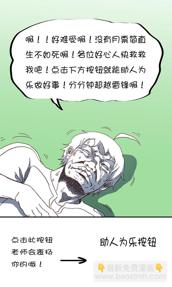 神之一脚韩漫全集-第一百九十二波 拾荒无删减无遮挡章节图片 