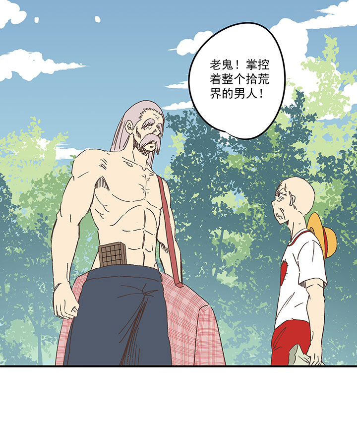 神之一脚韩漫全集-第一百九十二波 拾荒无删减无遮挡章节图片 
