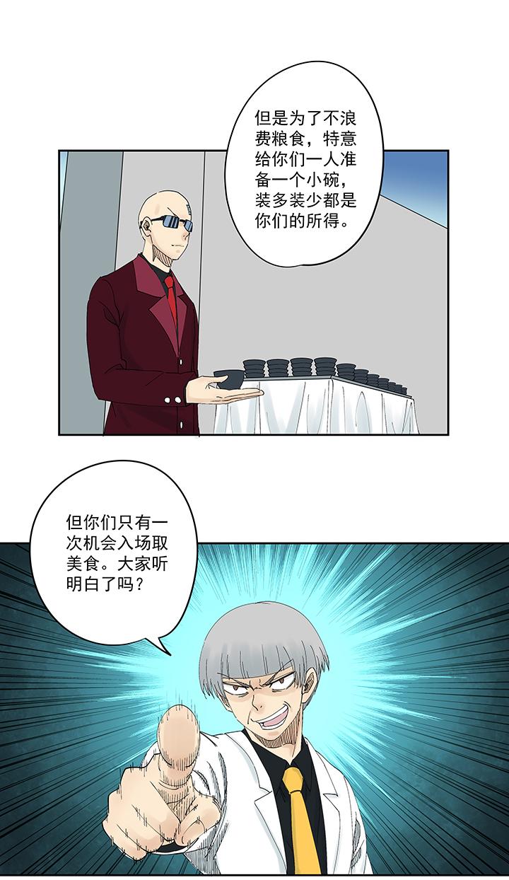 神之一脚韩漫全集-第一百九十二波 拾荒无删减无遮挡章节图片 