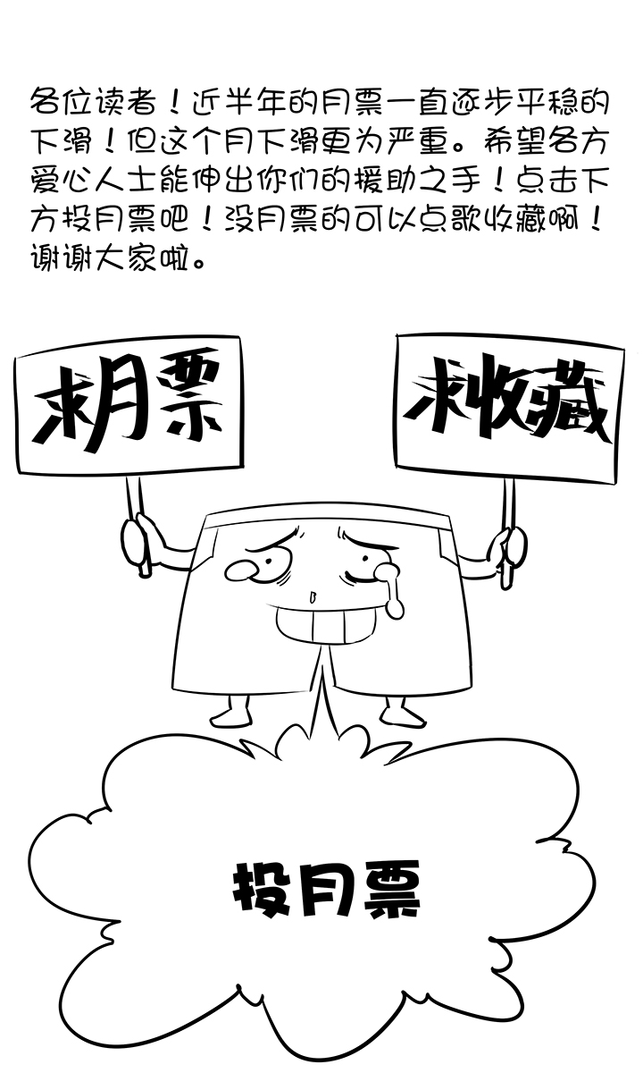 神之一脚韩漫全集-第一百九十二波 拾荒无删减无遮挡章节图片 