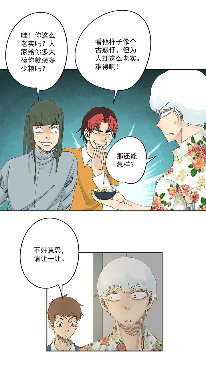 神之一脚韩漫全集-第一百九十二波 拾荒无删减无遮挡章节图片 