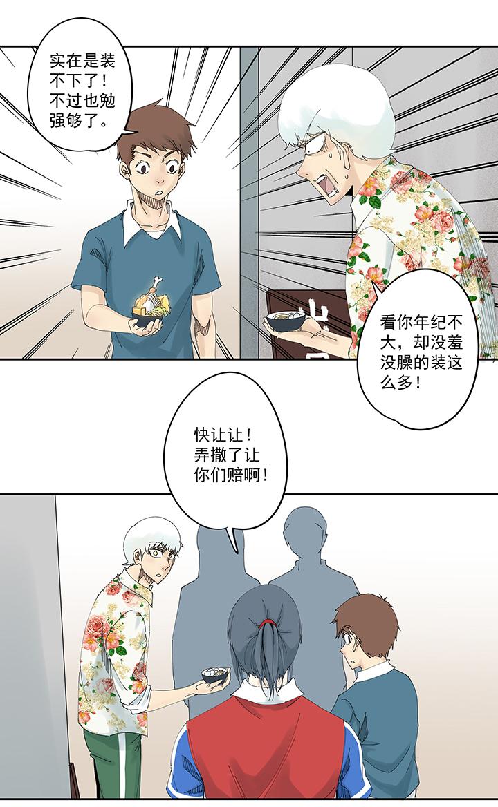 神之一脚韩漫全集-第一百九十二波 拾荒无删减无遮挡章节图片 