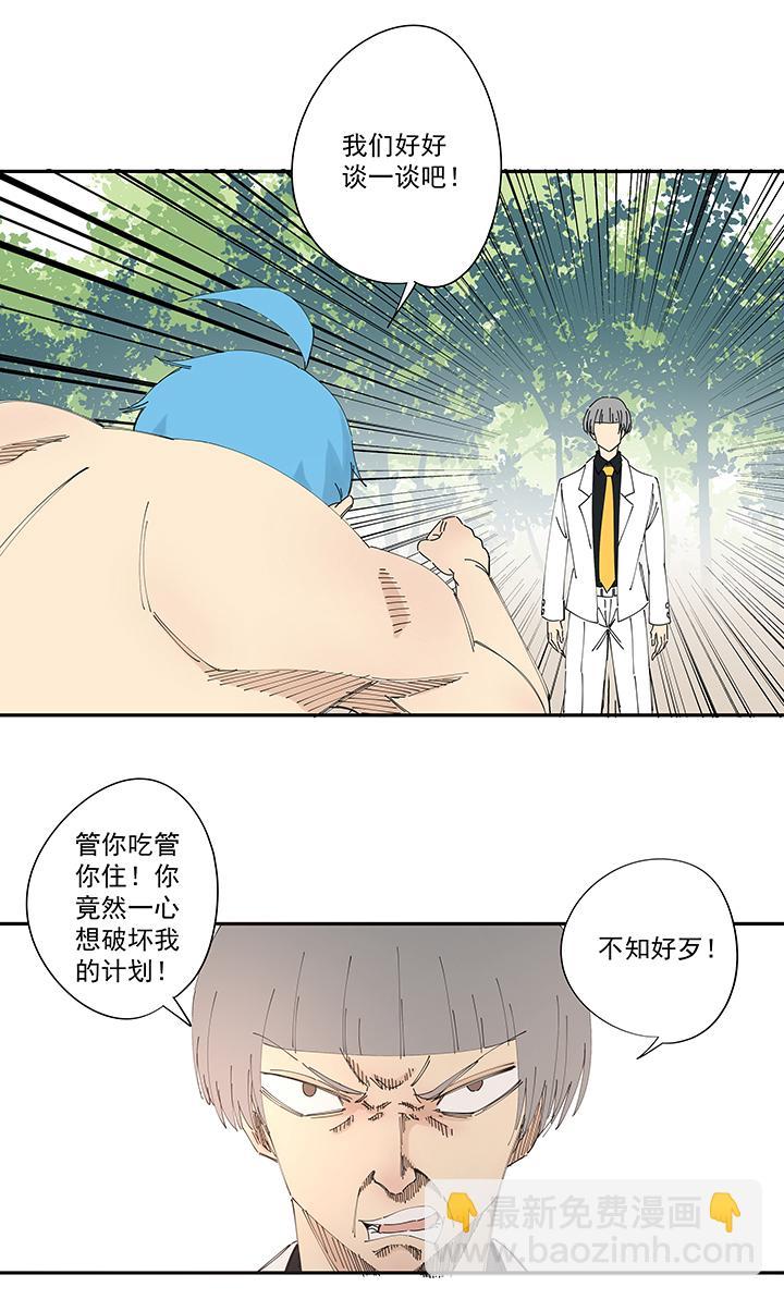 神之一脚韩漫全集-番外篇 来自星星的挑战无删减无遮挡章节图片 