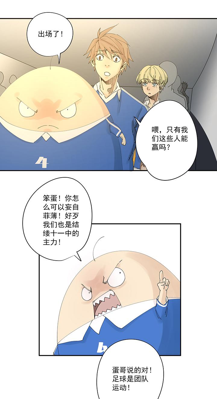 神之一脚韩漫全集-番外篇 来自星星的挑战无删减无遮挡章节图片 