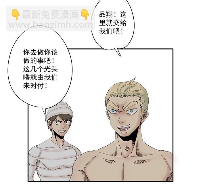 神之一脚韩漫全集-番外篇 来自星星的挑战无删减无遮挡章节图片 