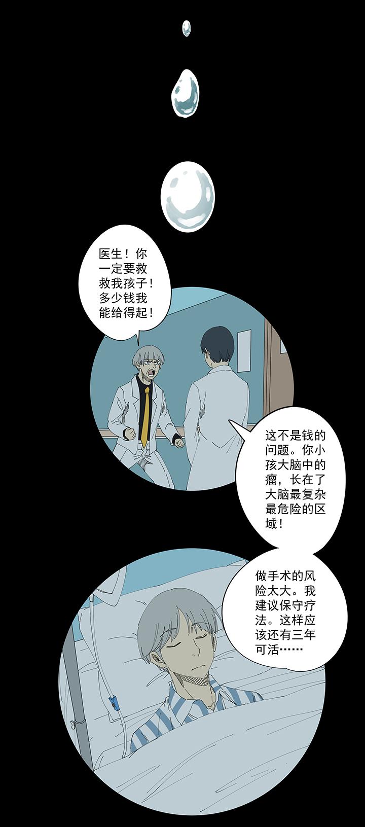 神之一脚韩漫全集-第一百九十三波 围棋无删减无遮挡章节图片 