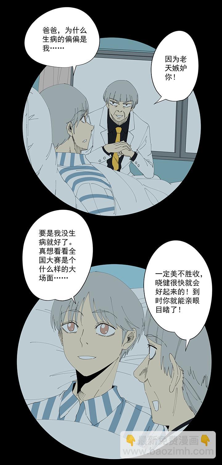 神之一脚韩漫全集-第一百九十三波 围棋无删减无遮挡章节图片 