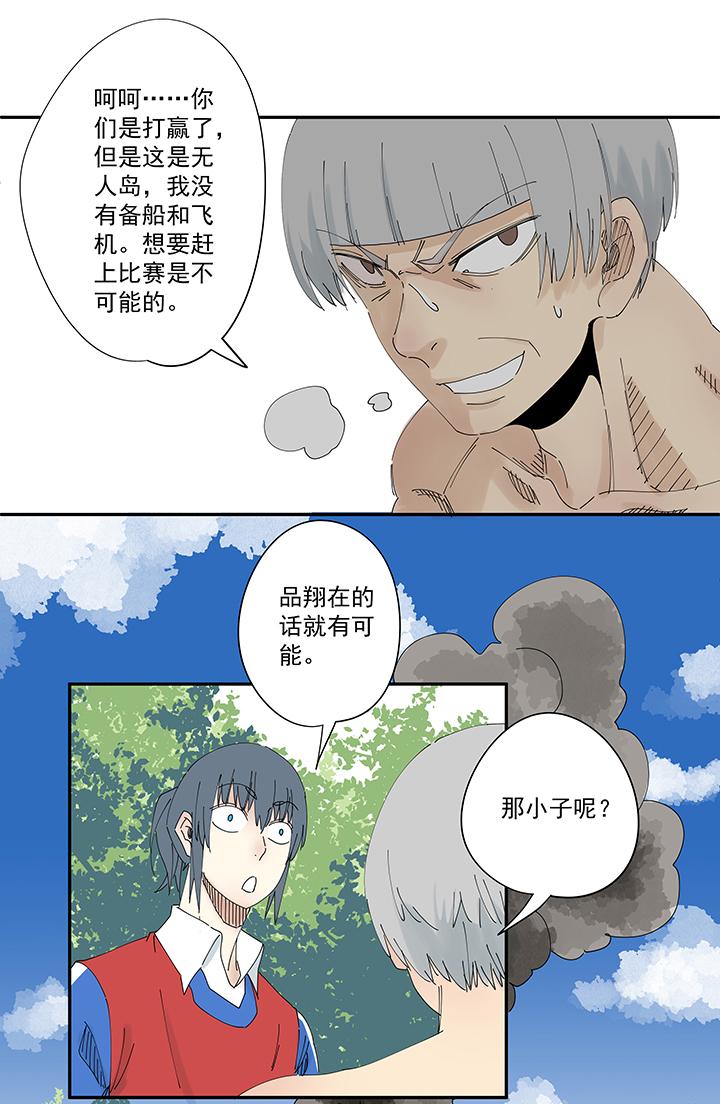 神之一脚韩漫全集-第一百九十三波 围棋无删减无遮挡章节图片 