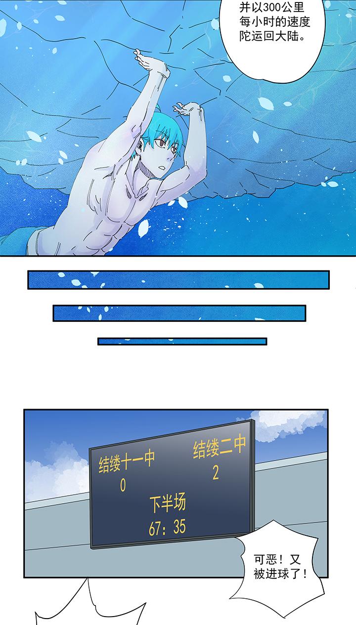 神之一脚韩漫全集-第一百九十三波 围棋无删减无遮挡章节图片 