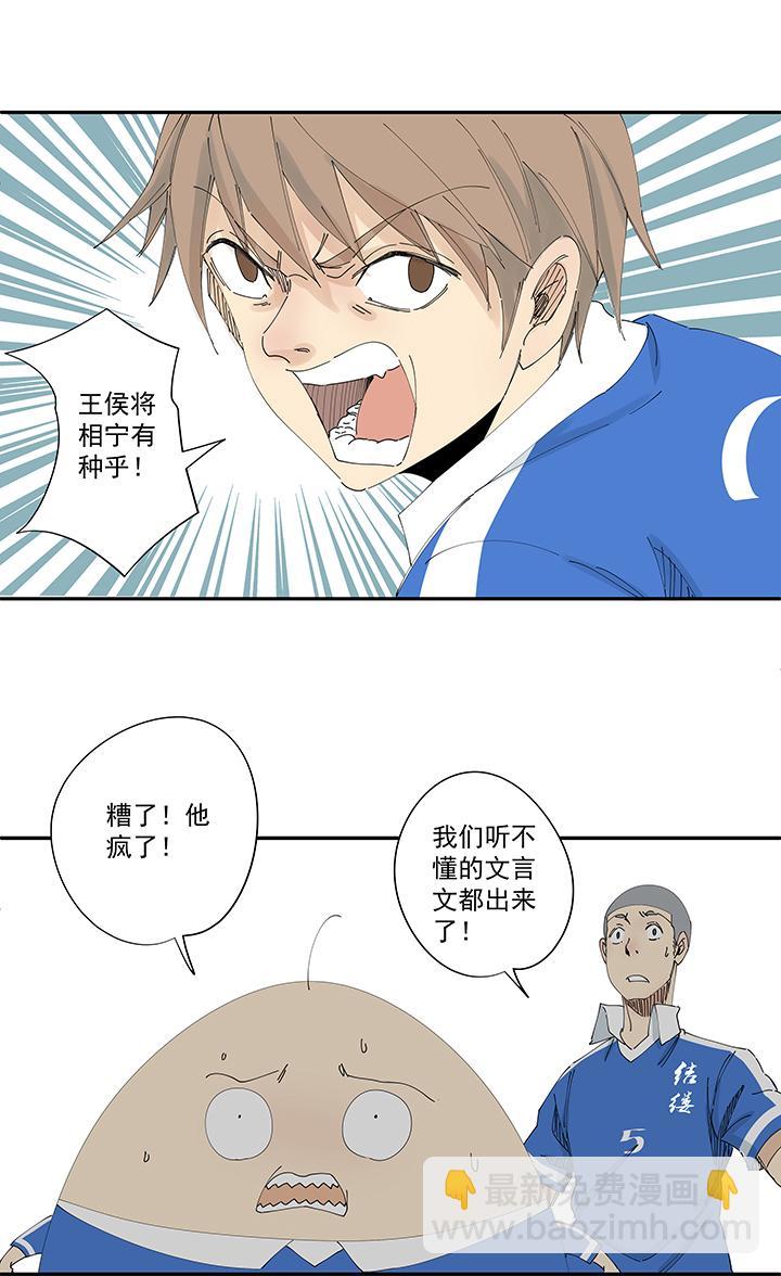 神之一脚韩漫全集-第一百九十三波 围棋无删减无遮挡章节图片 