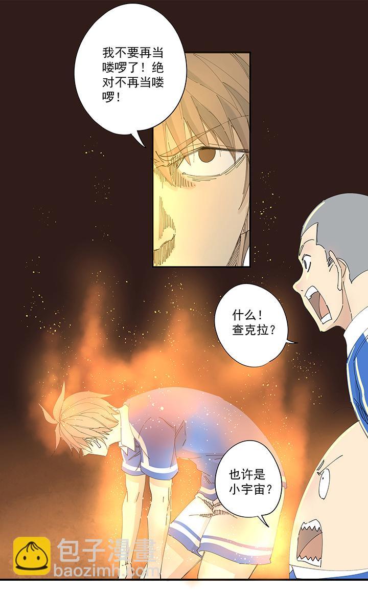 神之一脚韩漫全集-第一百九十三波 围棋无删减无遮挡章节图片 