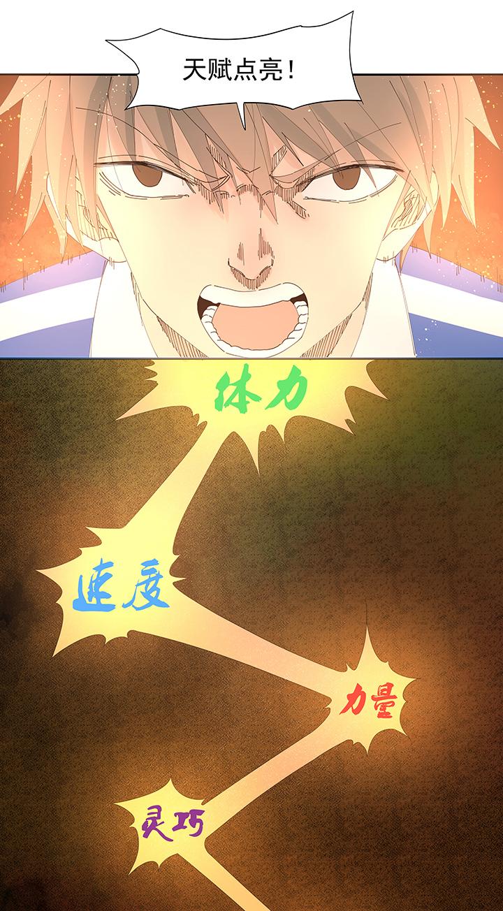 神之一脚韩漫全集-第一百九十三波 围棋无删减无遮挡章节图片 